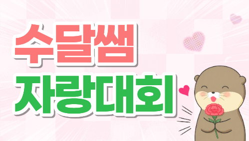이벤트 썸네일 이미지